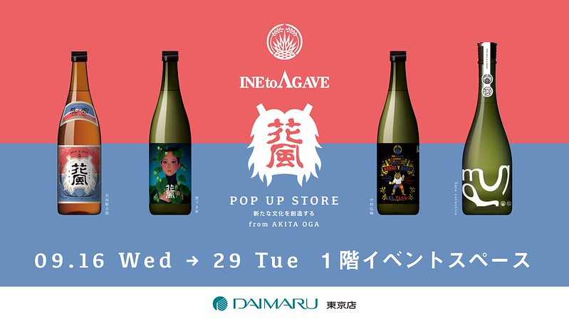  【NEWS】アジアの叡智をひとつのボトルに♡最高級クラフトサケ「ASIAN WISDOM」が大丸東京店に登場