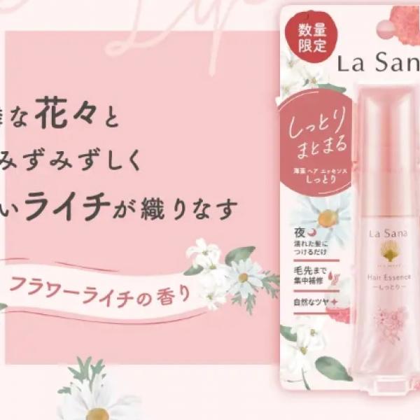 秋、香りで咲かせる私の魅力♡ラサーナ「フラワーライチの香り」数量限定で叶える魅惑的なヘアケア体験