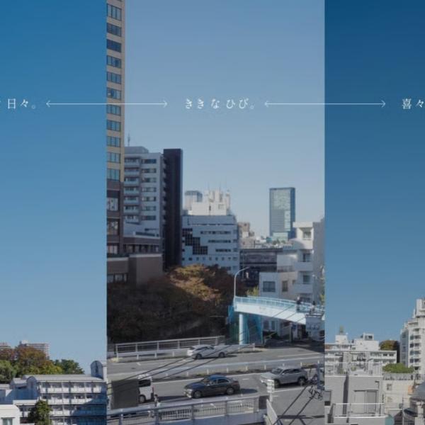 中目黒に新サウナ誕生。"喜々な日々"を届けるプライベートスチームサウナ「SAUNA汽汽(キキ)」2026年春オープン予定