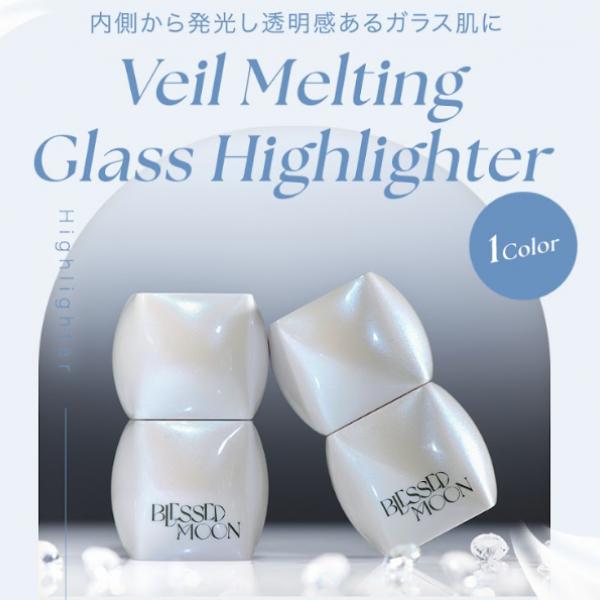 ガラスのような艶肌へ✧BLESSED MOONのリキッドハイライター♡