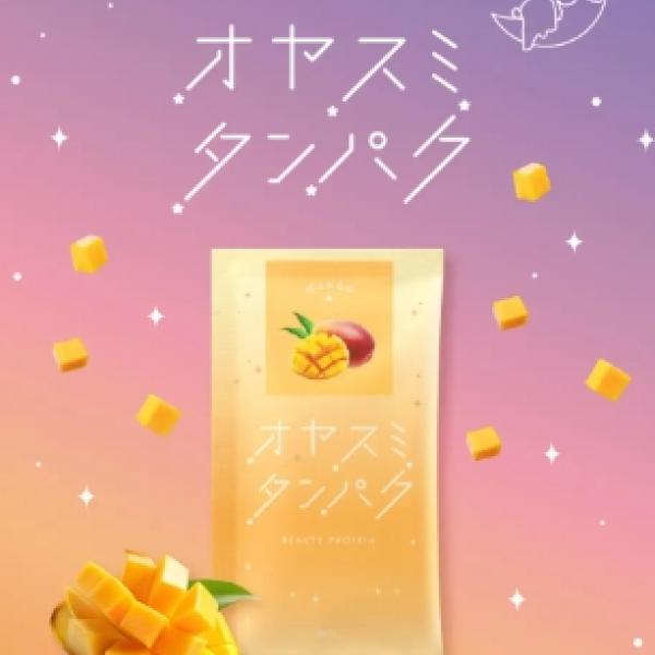 寝てる間に美容ケア♡オヤスミタンパクのマンゴー味が夏にぴったり