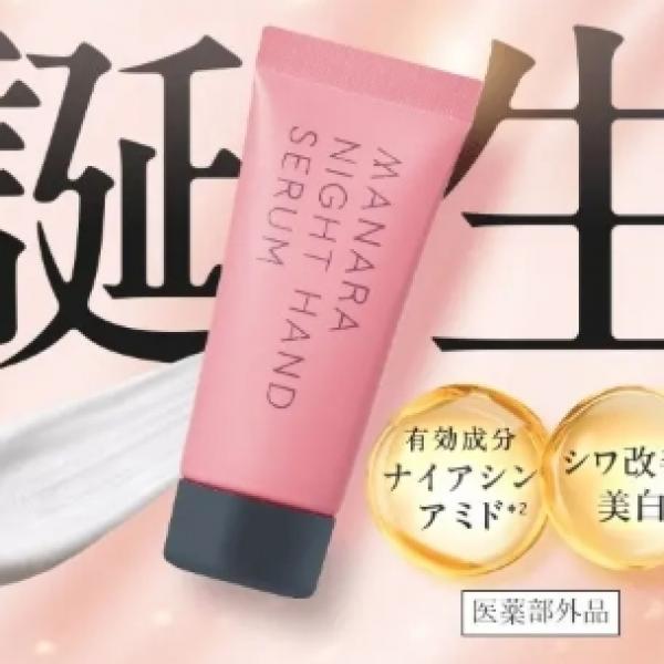 夜だけの特別ケアで手元美人に♡ マナラ「薬用ナイトハンドセラム」限定7,000本でシワ改善・美白の集中ケアが叶う♪