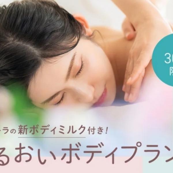 心と体を癒す贅沢体験♡OZmall×AYURA 30周年記念コラボプランが先着300名限定で登場