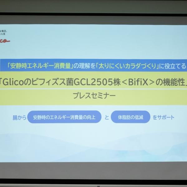 腸から整える、次世代インナービューティー  ♡――ビフィズス菌研究から見えた“太りにくい体”のヒント