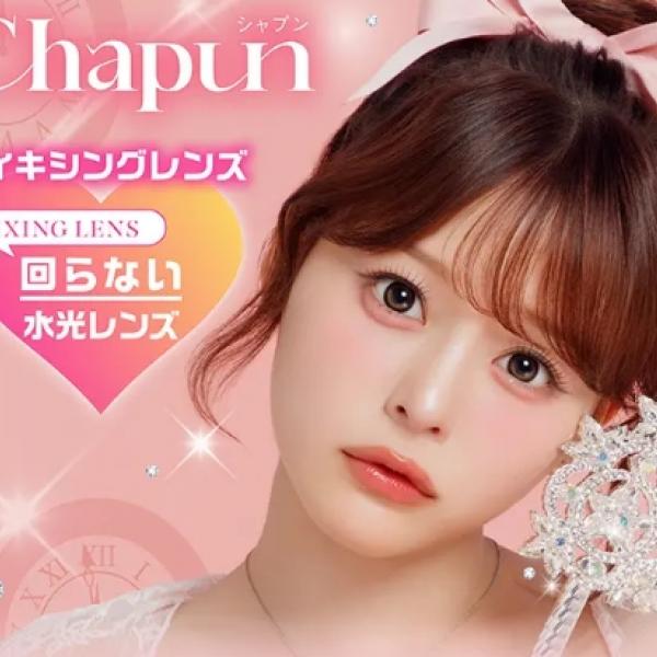 齊藤なぎさ起用で話題！Chapun新色「ときとめ」シリーズが革命的♡ 
