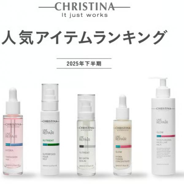世界60ヶ国で愛される「クリスティーナ」2025年下半期人気アイテムランキング発表♡