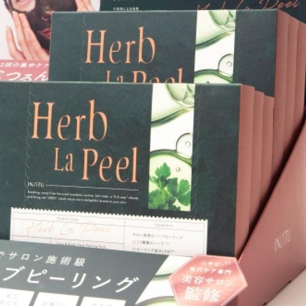 話題のハーブピーリング「ハーブラピール」が店頭販売開始です♡