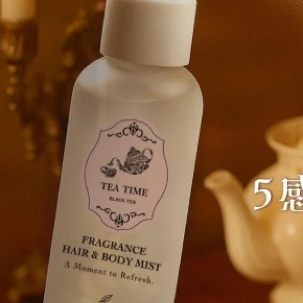 ティータイム気分を毎日に♡BIBIDAY「TEA TIMEヘア&ボディミスト」で5つの紅茶の香りを楽しもう