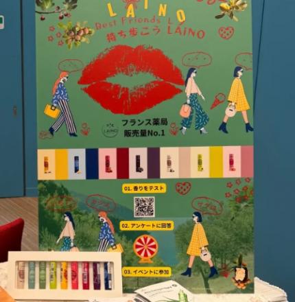 フランス発ナチュラルコスメ。LAINO（レノ）が日本上陸を前にインフルエンサーイベントに登場