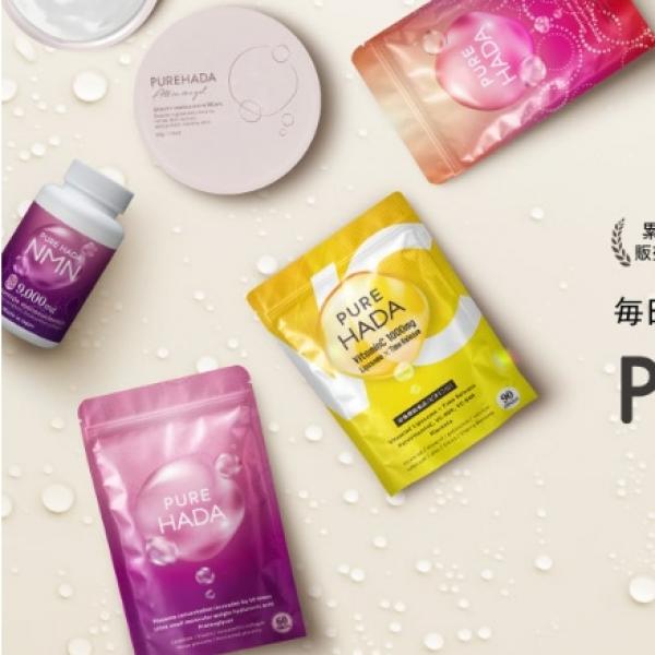 【注目】肌悩みからの行動制限を解放するインナーケアブランド「PUREHADA」◎心豊かな美しさを実現する5つの価値観♡