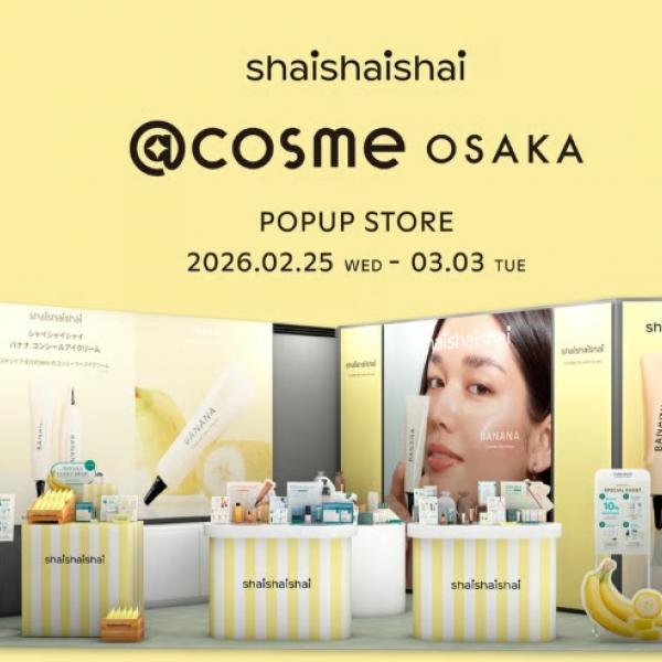 韓国発スキンケア「shaishaishai」が@cosme OSAKAに期間限定登場！新製品も先行体験できる♪