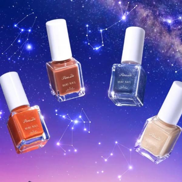 指先にまとう、美しき星の彩り♡ パラドゥ ミニネイル冬新色「12星座エレメント」が11月28日発売◎
