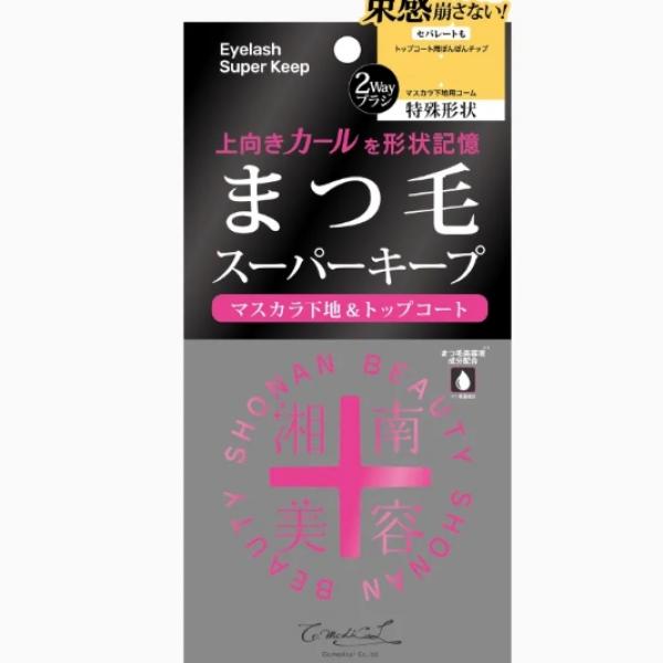 【湘南美容まつ毛スーパーキープフィクサー】まつ毛美容液No.1シリーズから"まつ毛キープ剤"が新登場♪下地&トップコート1本2役で束感もセパレートも夜まで崩れない!