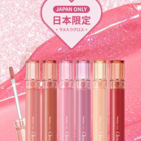 rom&nd日本限定グロス登場！うさぎ舌リップで人気の「グラスティングカラーグロス」にちゅるりんラメラインが仲間入り♡