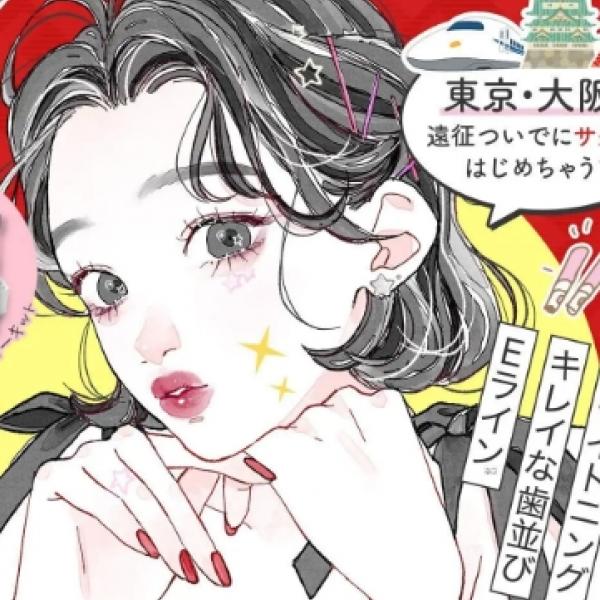【歯並び革命体験】Oh my teeth（オーマイティース）「初回診断無料」モニター5名様へ♡自宅で完結するマウスピース矯正