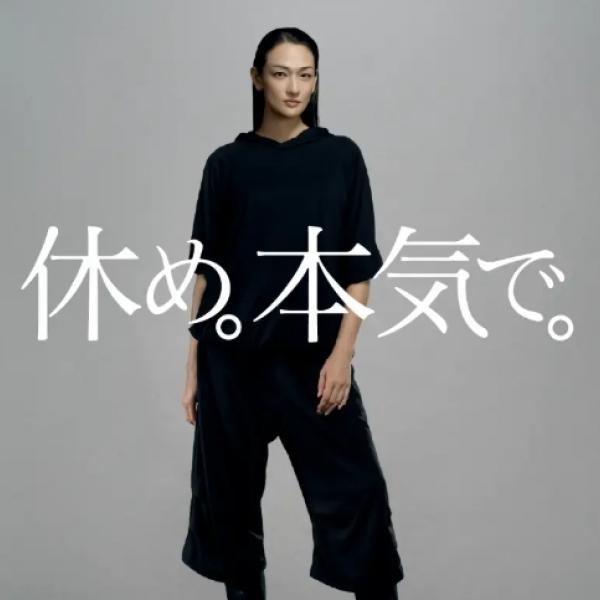 冨永愛さんが伝える「休め。本気で。」♡VENEXリカバリーウェアの新TVCM放映開始