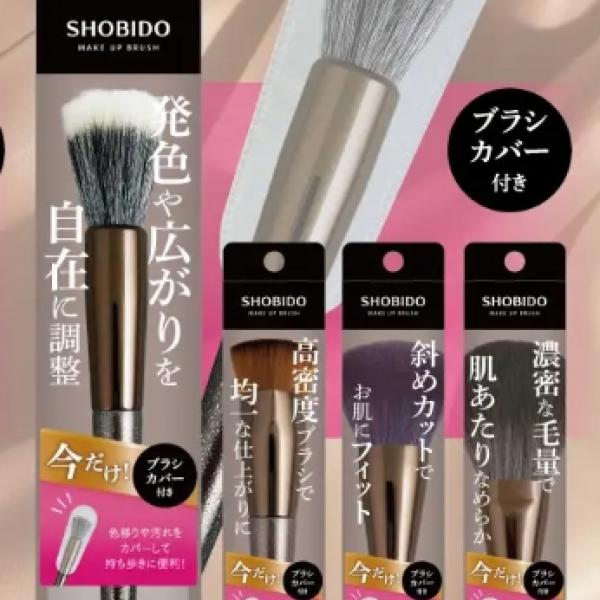 メイクブラシが超便利に進化♡粧美堂のオマケ付き数量限定企画が登場