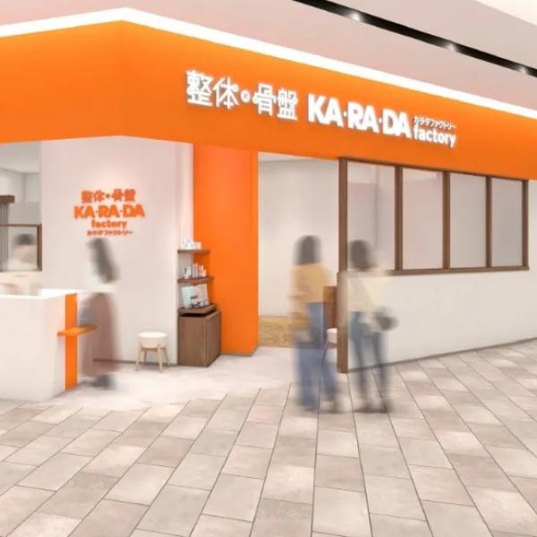仙台で3店舗目♡整体×骨盤サロン「カラダファクトリー イオンモール仙台上杉店」10月8日オープン◎