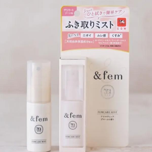 いつでもどこでもシュッとケア♡牛乳石鹸「&fem」から持ち歩きやすい「フェムケアミスト」が新登場◎