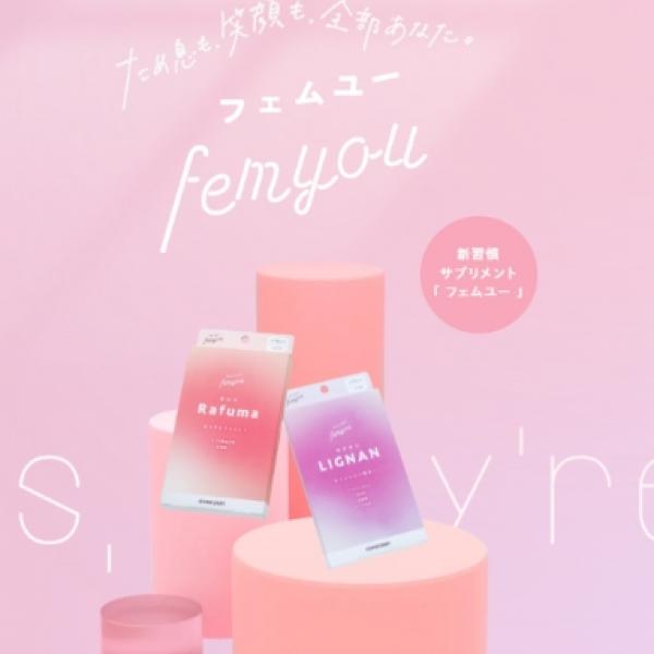 国際的なWebデザインアワードにノミネート！フェムケアサプリ「femyou」が世界に認められた理由♡
