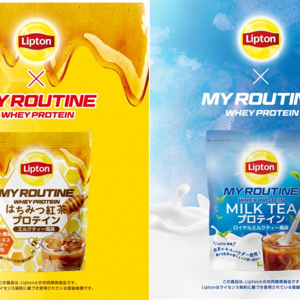 紅茶好き必見！本格ミルクティー風味のプロテインが数量限定で登場