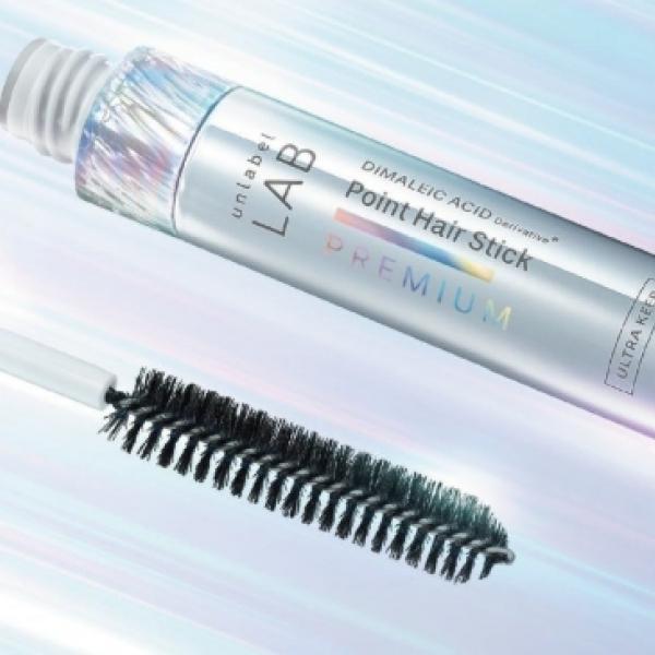 超高圧浸透テクノロジー「アンレーベル ラボ」からアホ毛・前髪をキープするヘアスティックが登場です♡