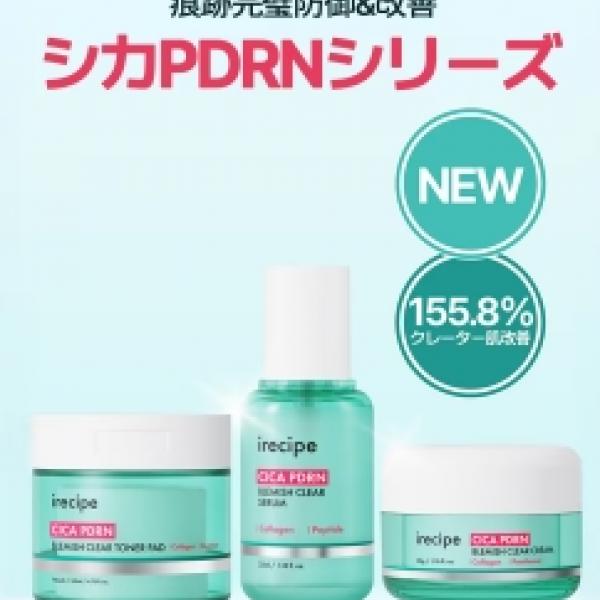 2025年5月日本初上陸♡ 「irecipe」の肌悩み跡ケア革命が韓国で話題沸騰★