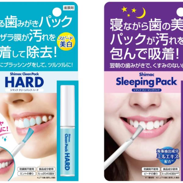 塗って1分で美白パック♡世界初"歯膜剤"シマックから、2つの新商品が2月27日発売☆彡