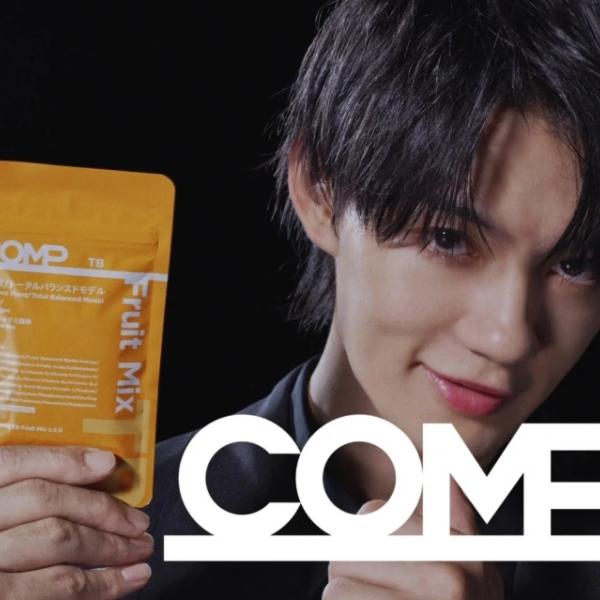 佐野勇斗さんが"闇堕ち展開"で話題♡完全食「COMP」初CM放映スタート