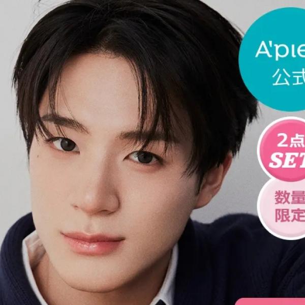 NCT JENOコラボが実現『A'pieu』限定メイクアップセット発売！フォトカード＆ステッカー付きで9月5日より