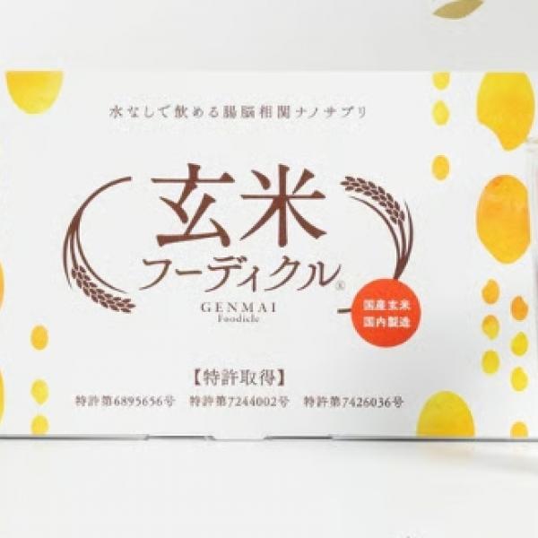 腸活ブーム追い風に!玄米サプリ「玄米フーディクル」が累計販売100万本を突破