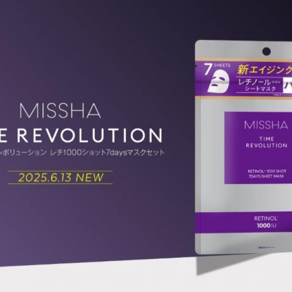 ミシャのレチノール1000ショットマスクがプチプラで革命的♡5分×7日間でエイジングケアが完了しちゃう件