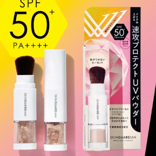 絶対焼きたくない人の新習慣！！ブラシ一体型UVパウダーが3/4デビュー♡