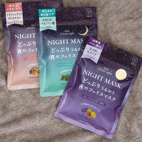 アンドグッドナイト「夜用フェイスマスク」3種セット × 5名様