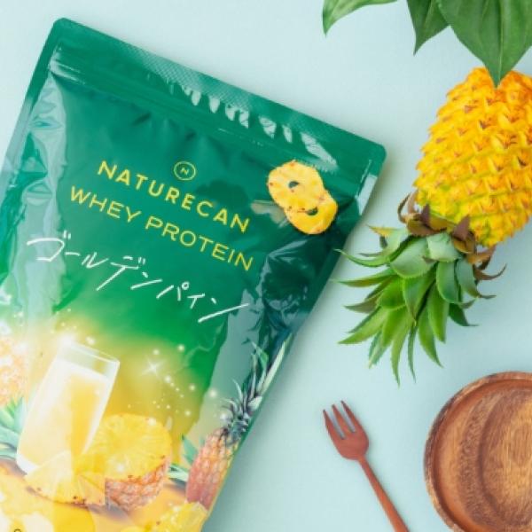 限定5000個の特別感♡Naturecan Fitness「ホエイプロテイン ゴールデンパイナップル」が新登場