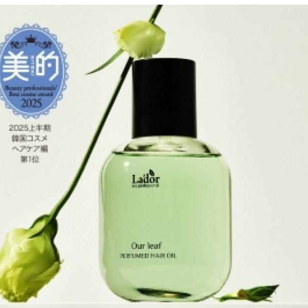 2冠達成の実力♡LADOR「Our Leaf」で叶える"髪に塗る香水"体験が美容賢者も認めた