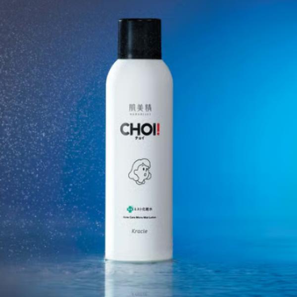 背中ニキビが着たい服を諦めさせる!?20代女性の8割が経験した「死角ニキビ」の実態調査！