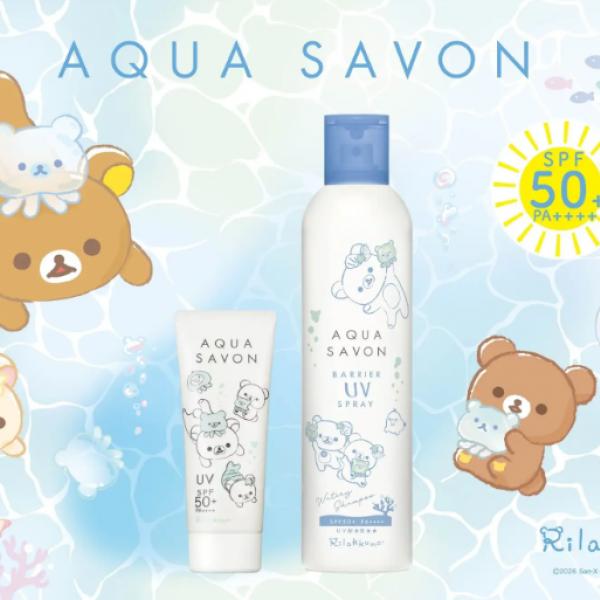 うるおいも癒しも♡リラックマと叶える春のUVケア♪