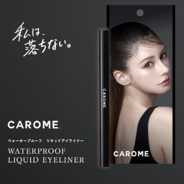 ダレノガレ明美プロデュース「CAROME.」リキッドアイライナーがリニューアル！渋谷にラッピングバス登場でSNSキャンペーンも開催中