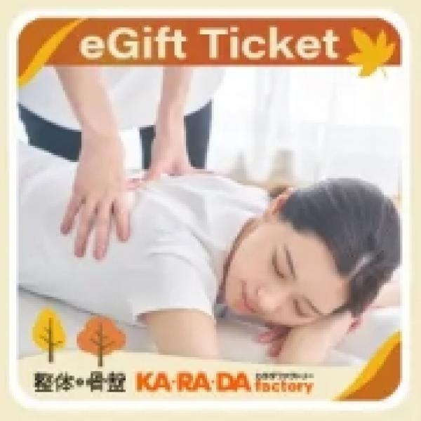 ◇ 忙しい毎日に「癒しのご褒美」を♡カラダファクトリーの秋限定eGIFTが登場✨