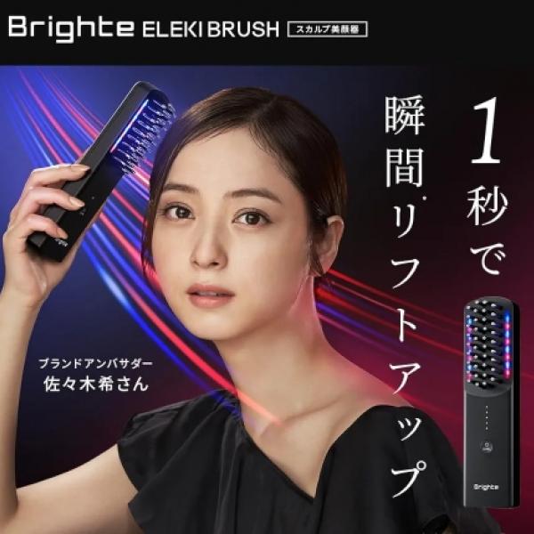 佐々木希アンバサダー♡ 累計12万台突破「Brighte」の瞬間リフトアップ美顔器が話題★