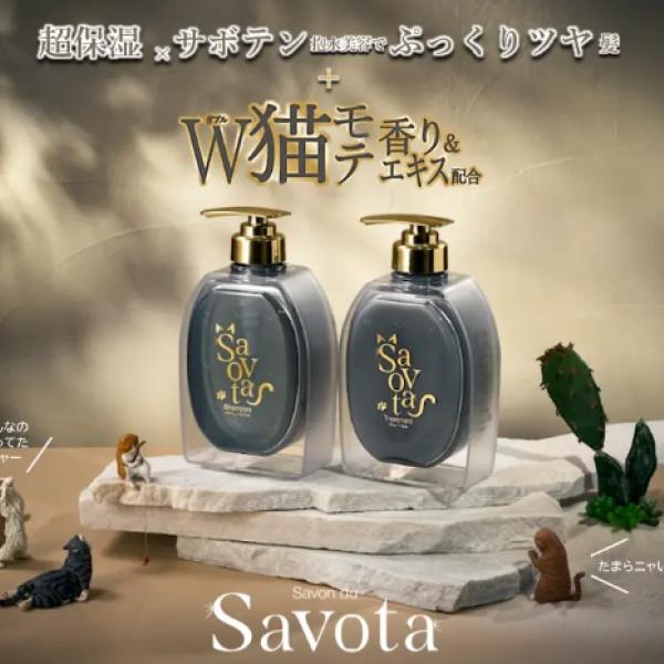思わずお風呂に入りたくなる!?「サボンドニャボタ」猫モテシャンプー&トリートメントが数量限定発売♡