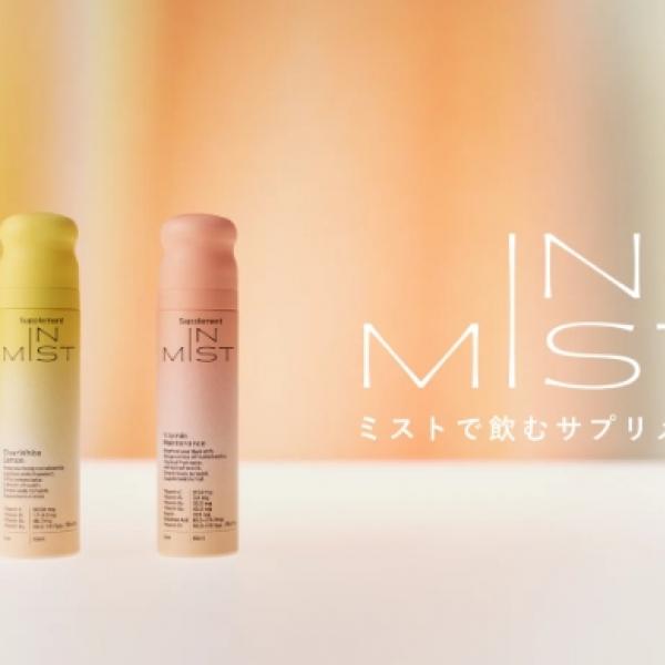 夏のお出かけ美容が変わる♡手のひらサイズの革命的ミストサプリ「IN MIST」