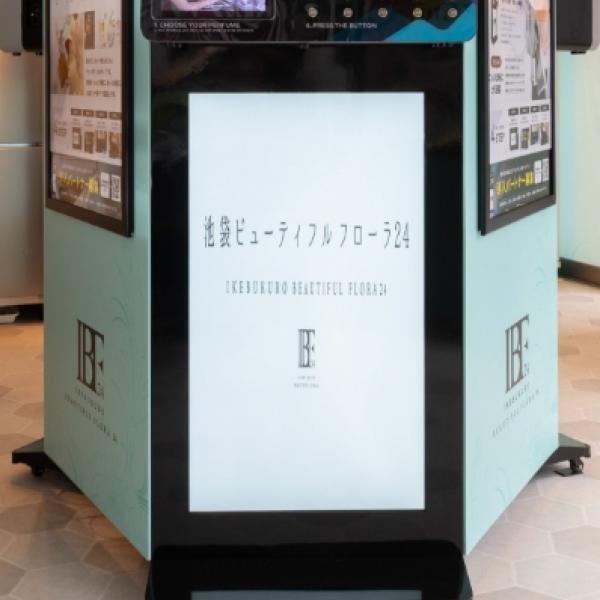 【11月4日池袋オープン】ワンプッシュ150円から高級香水が楽しめる!「池袋ビューティフルフローラ24」◎香りと腸活で美と健康を叶える新スポット♡