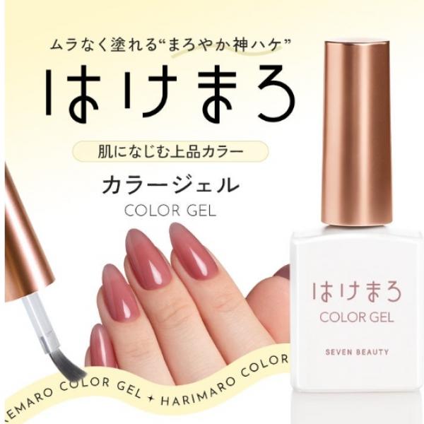 【プロ級仕上がりを自宅で】SEVEN BEAUTY新ブランド「はけまろ」の"まろやか神ハケ"でセルフネイル革命