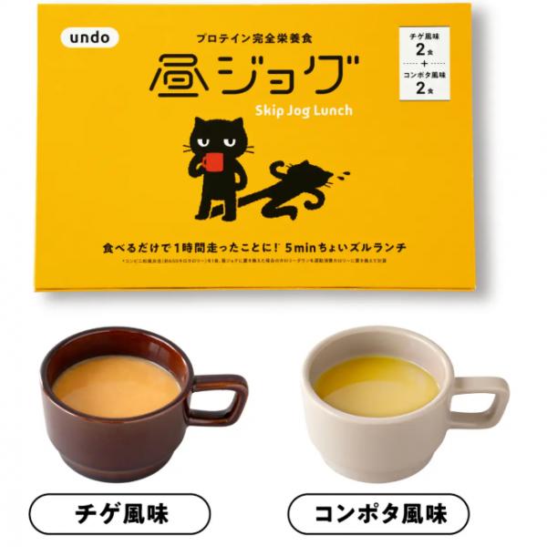 食べ過ぎた翌日の"ちょうどいい帳尻合わせ"♡5分で完成する新コンセプトランチ「昼ジョグ」が楽天でも発売開始☆彡