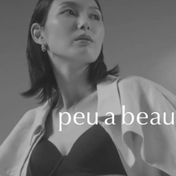 纏うことで目覚める"自律の美"♡サロンクオリティ「peu a beaute」が新ブランドムービー公開