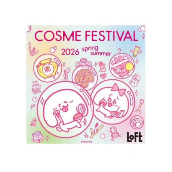 2026年春、自分らしく輝くために✿ロフト コスメフェスティバル 2026SS が3月3日スタート♡
