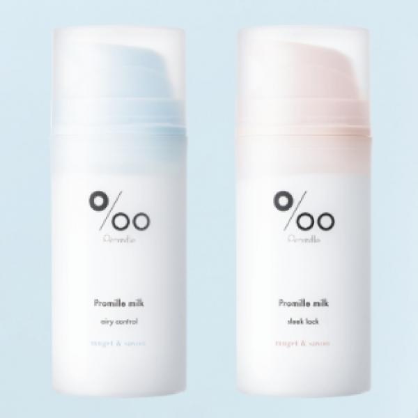 @cosmeベストコスメ受賞ブランド「Promille」から新作登場♡お好み仕上がりで選べる2種のヘアトリートメント「プロミルミルク」で理想のツヤ髪に