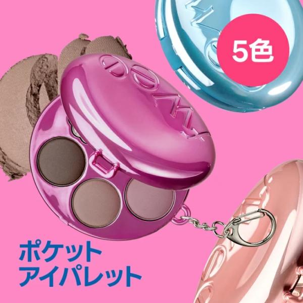 Fweeの「ポケットチークパレット」がキーホルダー型で可愛すぎ！アクセサリー感覚で持てるコスメが大ブーム★